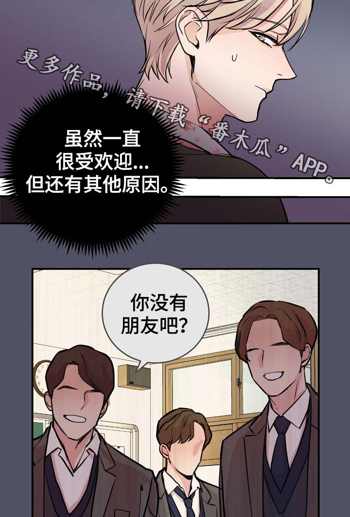 《演艺拍档》漫画最新章节第71章：什么惩罚免费下拉式在线观看章节第【9】张图片