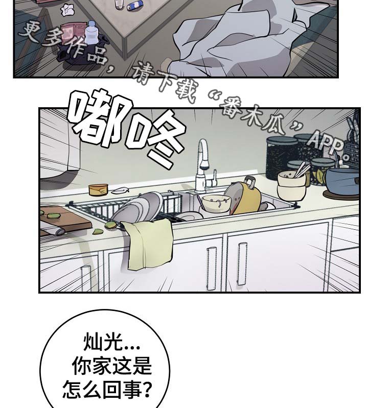 《演艺拍档》漫画最新章节第71章：什么惩罚免费下拉式在线观看章节第【21】张图片