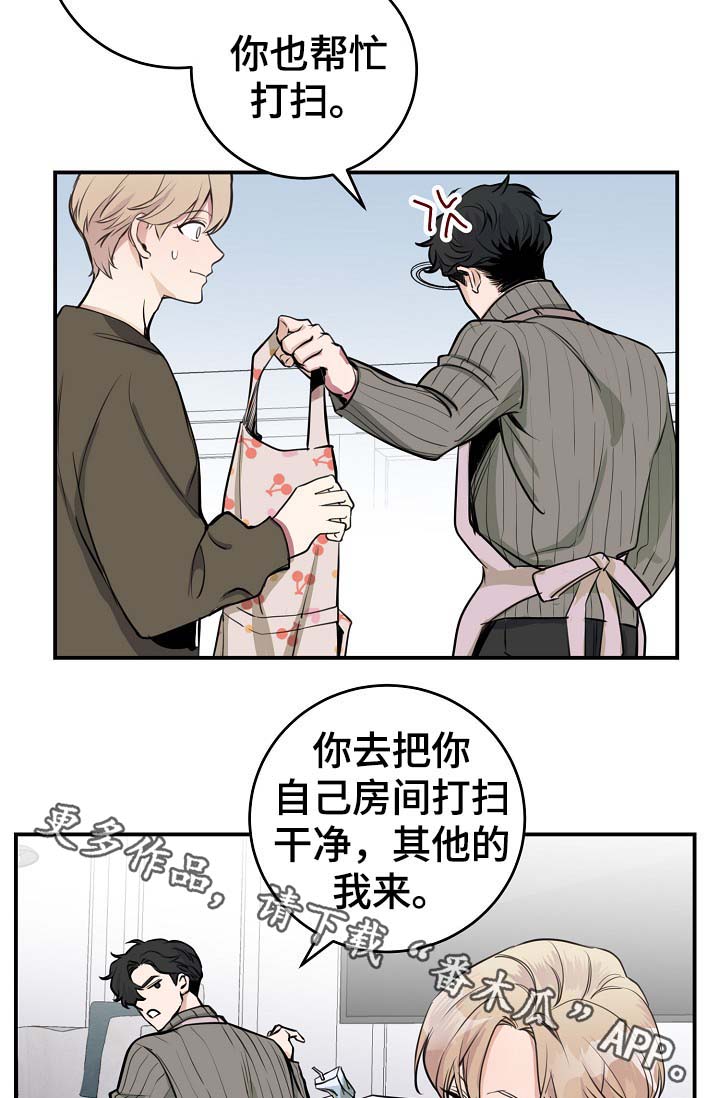 《演艺拍档》漫画最新章节第71章：什么惩罚免费下拉式在线观看章节第【19】张图片