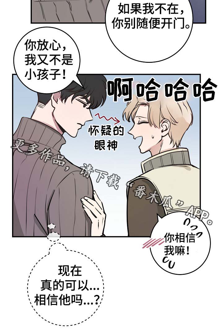 《演艺拍档》漫画最新章节第71章：什么惩罚免费下拉式在线观看章节第【25】张图片