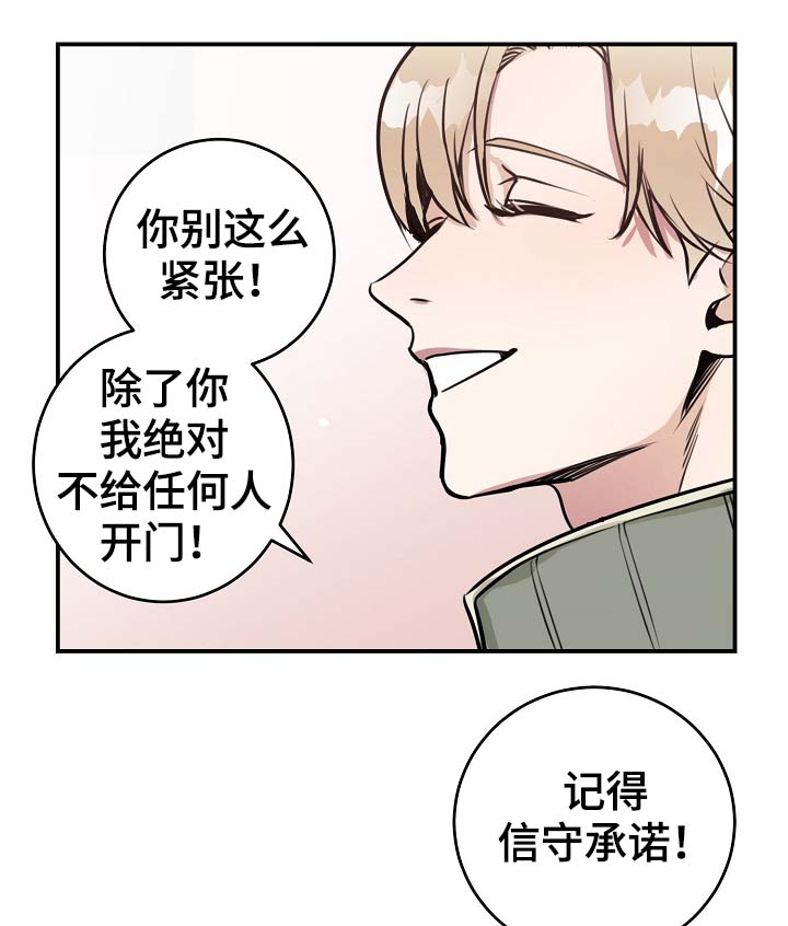 《演艺拍档》漫画最新章节第71章：什么惩罚免费下拉式在线观看章节第【24】张图片