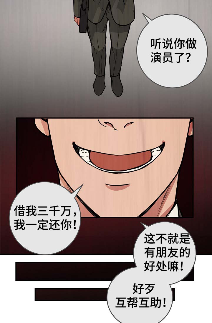 《演艺拍档》漫画最新章节第71章：什么惩罚免费下拉式在线观看章节第【7】张图片