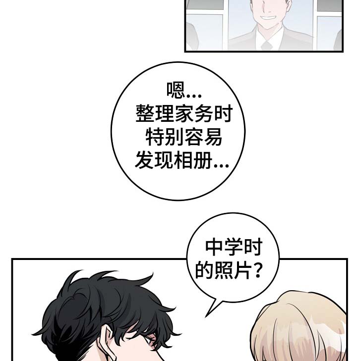 《演艺拍档》漫画最新章节第71章：什么惩罚免费下拉式在线观看章节第【13】张图片