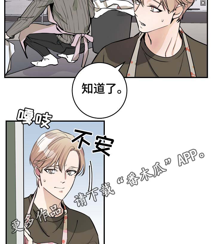 《演艺拍档》漫画最新章节第71章：什么惩罚免费下拉式在线观看章节第【18】张图片