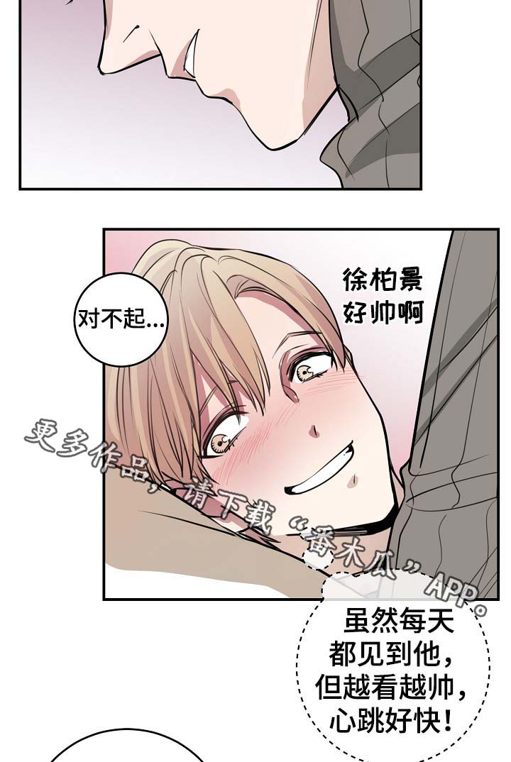 《演艺拍档》漫画最新章节第71章：什么惩罚免费下拉式在线观看章节第【3】张图片