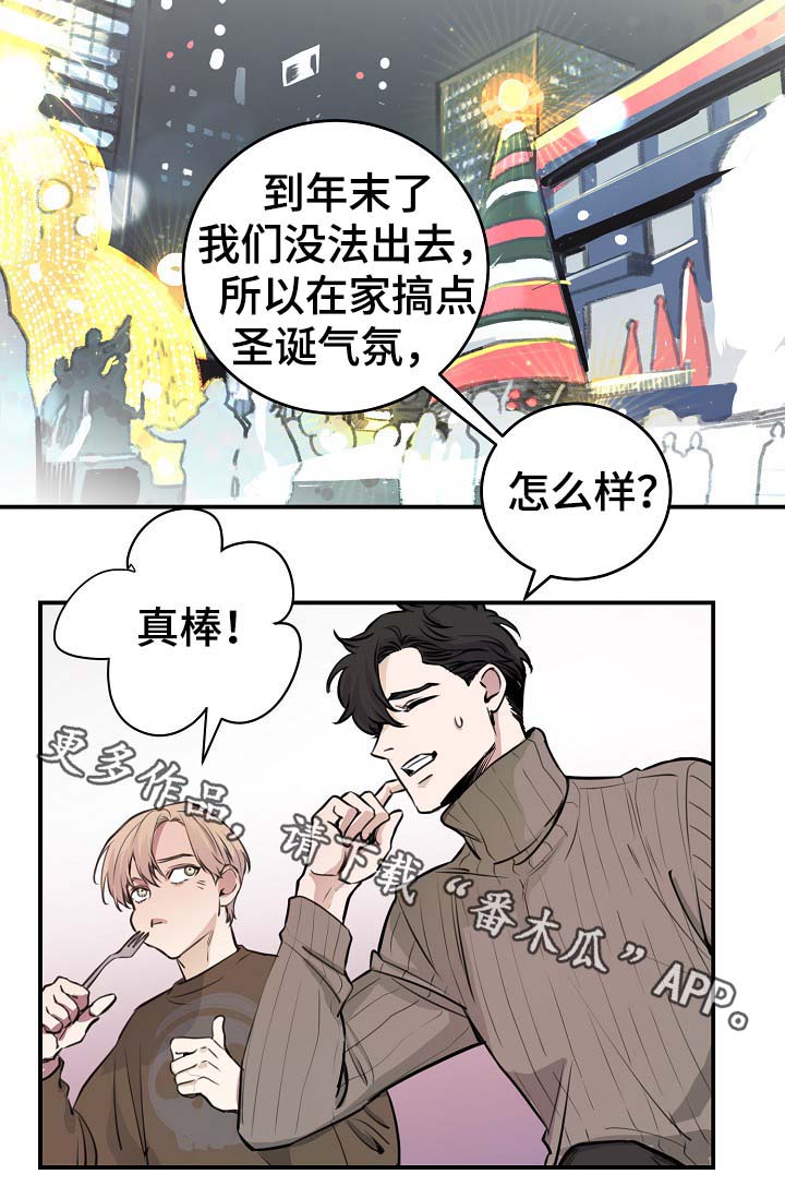 《演艺拍档》漫画最新章节第72章：幸福免费下拉式在线观看章节第【19】张图片