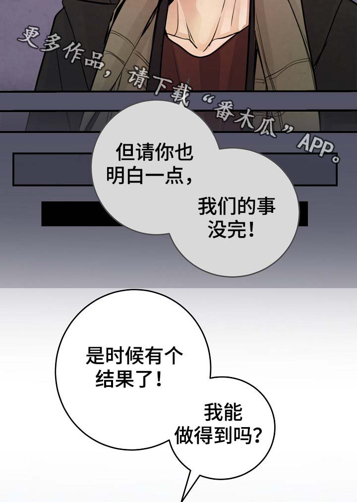 《演艺拍档》漫画最新章节第72章：幸福免费下拉式在线观看章节第【10】张图片