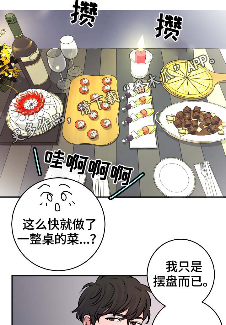 《演艺拍档》漫画最新章节第72章：幸福免费下拉式在线观看章节第【22】张图片