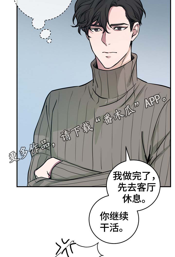 《演艺拍档》漫画最新章节第72章：幸福免费下拉式在线观看章节第【25】张图片