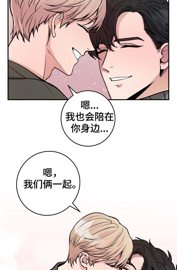 《演艺拍档》漫画最新章节第72章：幸福免费下拉式在线观看章节第【8】张图片