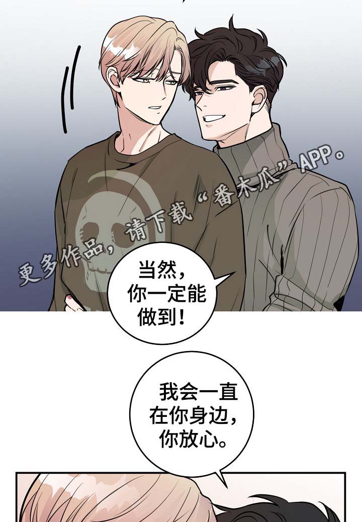 《演艺拍档》漫画最新章节第72章：幸福免费下拉式在线观看章节第【9】张图片