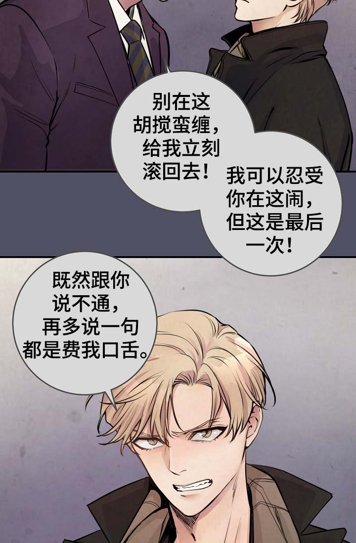 《演艺拍档》漫画最新章节第72章：幸福免费下拉式在线观看章节第【11】张图片