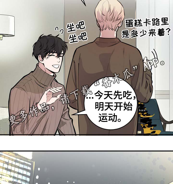 《演艺拍档》漫画最新章节第72章：幸福免费下拉式在线观看章节第【20】张图片