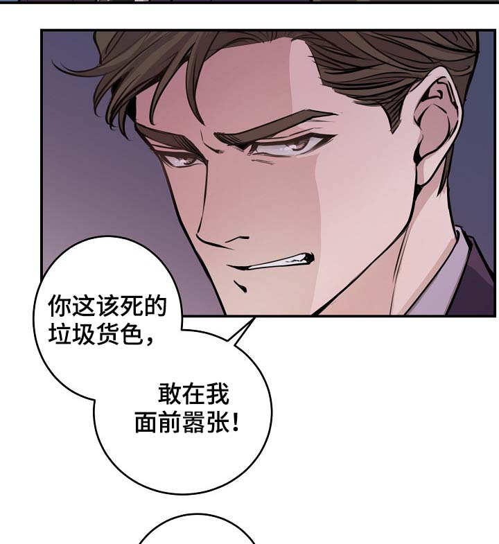 《演艺拍档》漫画最新章节第73章：设局免费下拉式在线观看章节第【13】张图片