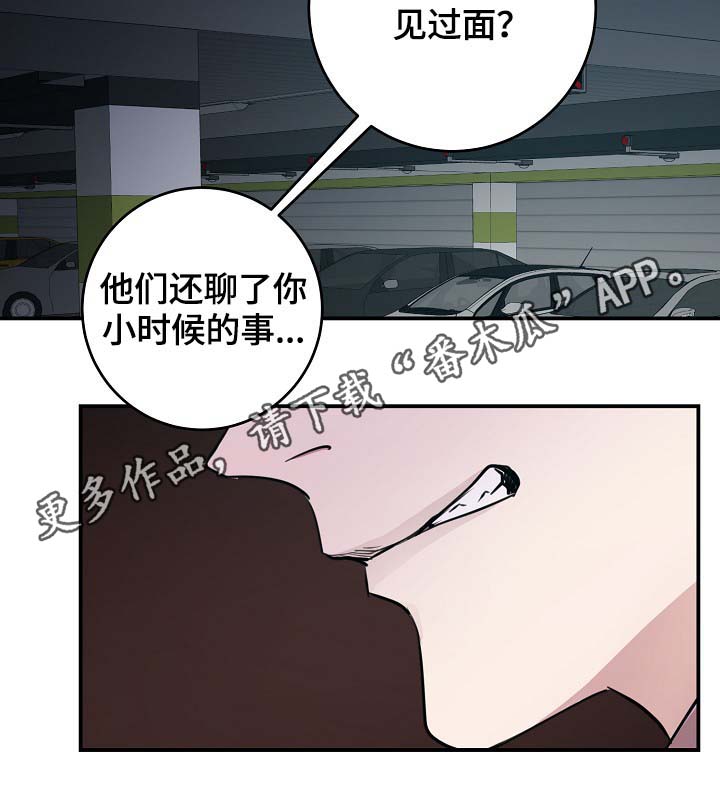 《演艺拍档》漫画最新章节第73章：设局免费下拉式在线观看章节第【3】张图片