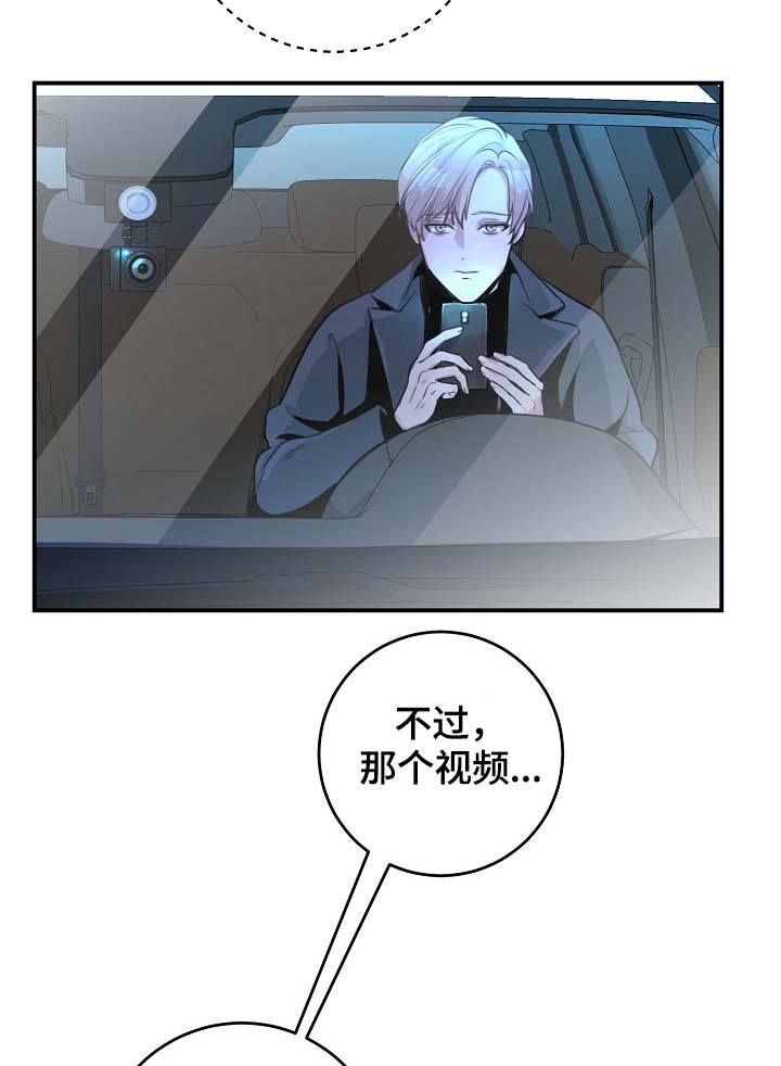 《演艺拍档》漫画最新章节第73章：设局免费下拉式在线观看章节第【8】张图片