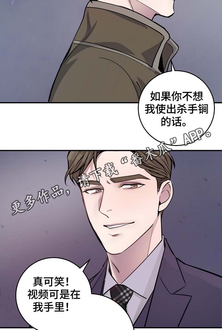 《演艺拍档》漫画最新章节第73章：设局免费下拉式在线观看章节第【11】张图片