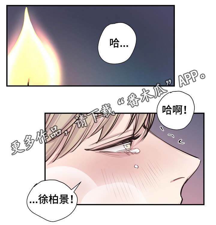 《演艺拍档》漫画最新章节第73章：设局免费下拉式在线观看章节第【27】张图片