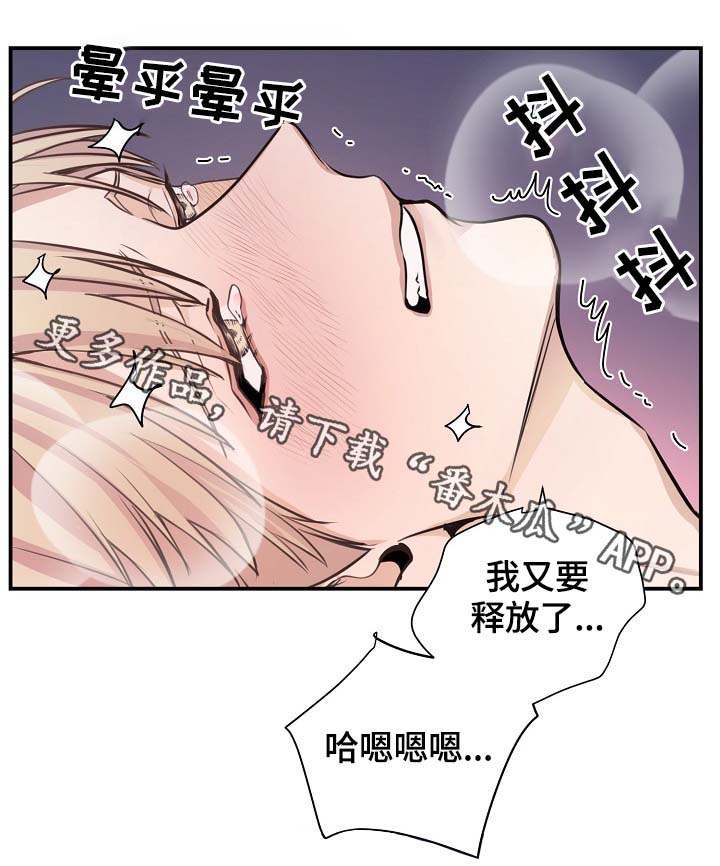 《演艺拍档》漫画最新章节第73章：设局免费下拉式在线观看章节第【25】张图片