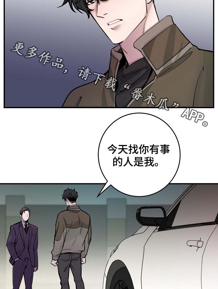 《演艺拍档》漫画最新章节第73章：设局免费下拉式在线观看章节第【15】张图片