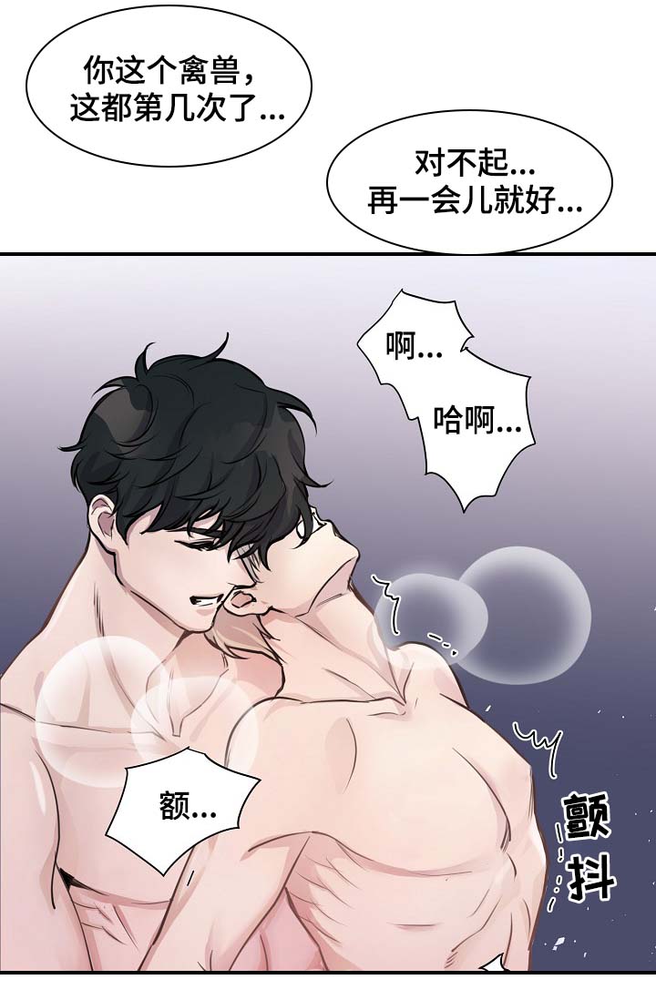 《演艺拍档》漫画最新章节第73章：设局免费下拉式在线观看章节第【26】张图片