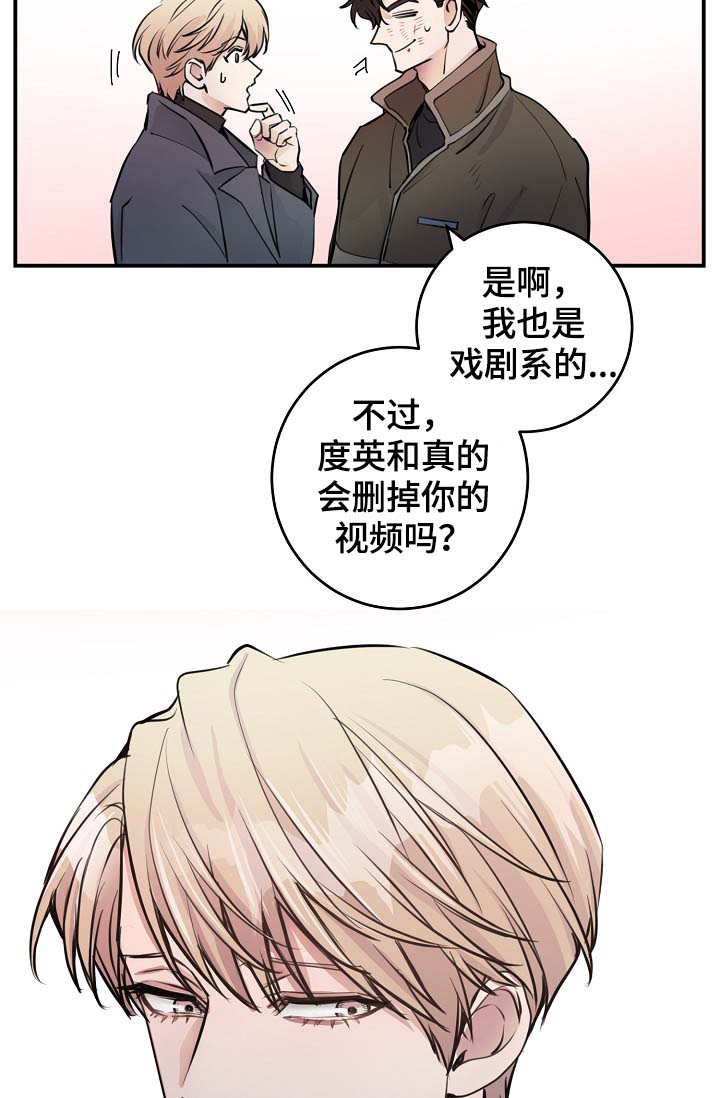 《演艺拍档》漫画最新章节第74章：尽力了免费下拉式在线观看章节第【3】张图片