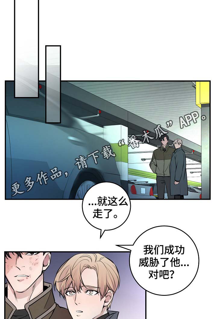 《演艺拍档》漫画最新章节第74章：尽力了免费下拉式在线观看章节第【5】张图片