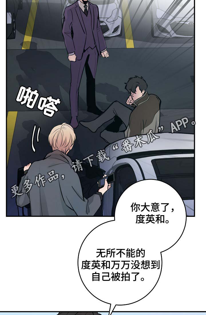 《演艺拍档》漫画最新章节第74章：尽力了免费下拉式在线观看章节第【15】张图片