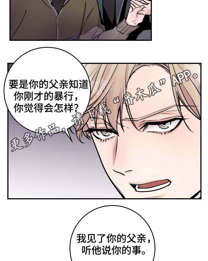 《演艺拍档》漫画最新章节第74章：尽力了免费下拉式在线观看章节第【12】张图片