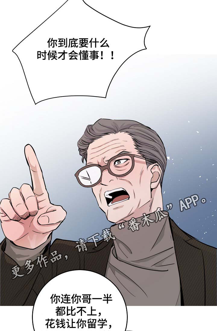 《演艺拍档》漫画最新章节第75章：公私不分免费下拉式在线观看章节第【13】张图片