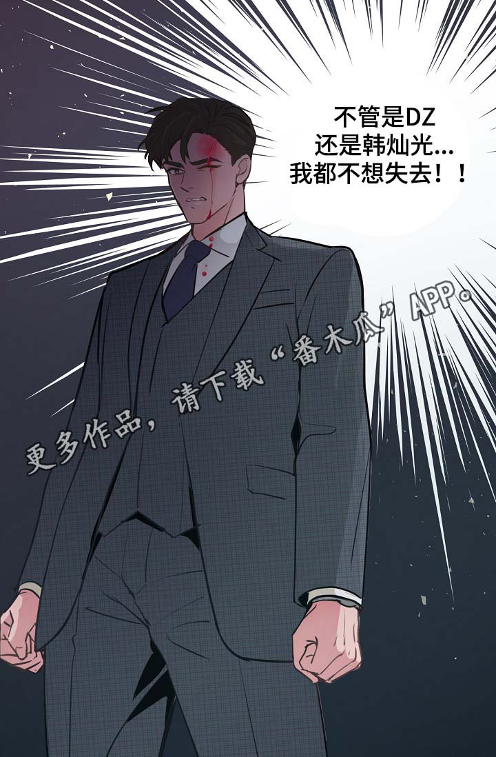 《演艺拍档》漫画最新章节第75章：公私不分免费下拉式在线观看章节第【7】张图片