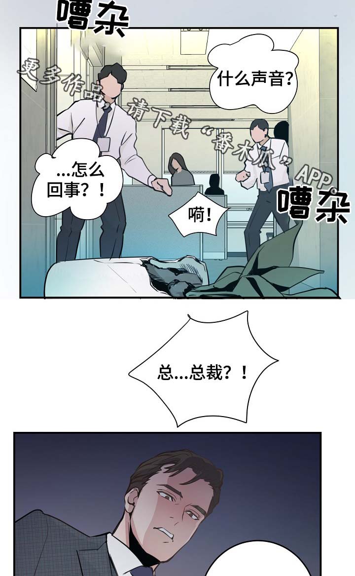 《演艺拍档》漫画最新章节第75章：公私不分免费下拉式在线观看章节第【24】张图片