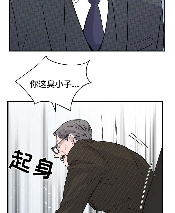 《演艺拍档》漫画最新章节第75章：公私不分免费下拉式在线观看章节第【18】张图片