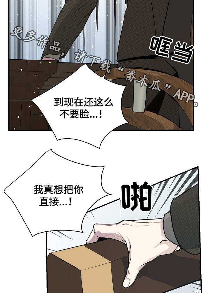 《演艺拍档》漫画最新章节第75章：公私不分免费下拉式在线观看章节第【17】张图片