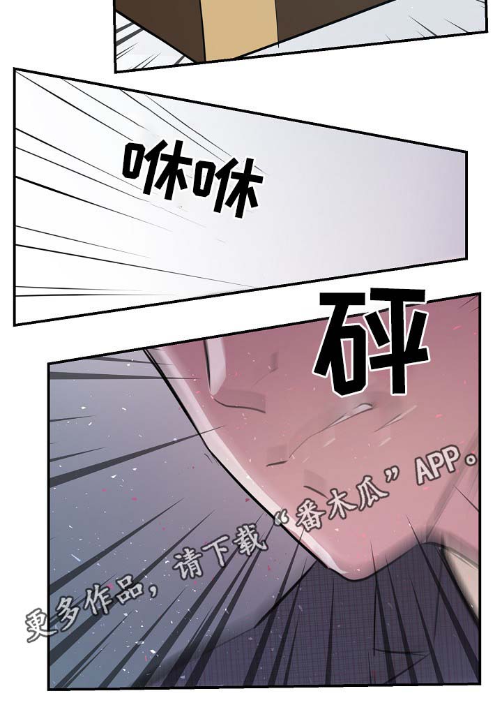 《演艺拍档》漫画最新章节第75章：公私不分免费下拉式在线观看章节第【16】张图片