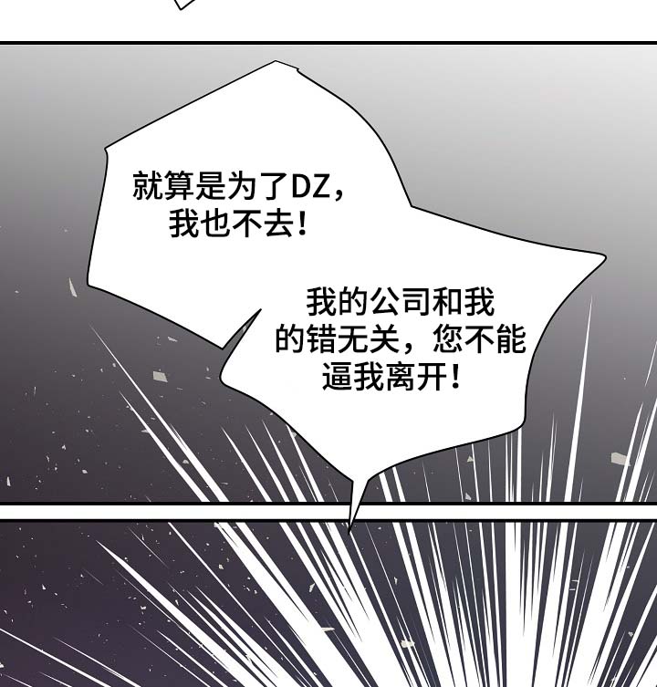 《演艺拍档》漫画最新章节第75章：公私不分免费下拉式在线观看章节第【8】张图片