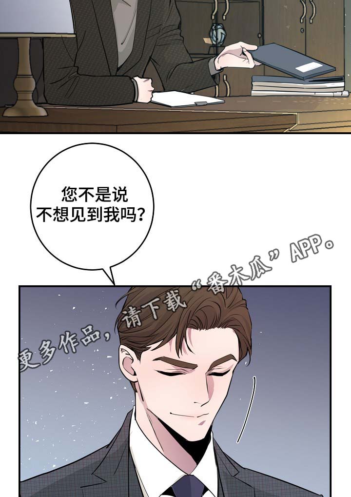 《演艺拍档》漫画最新章节第75章：公私不分免费下拉式在线观看章节第【19】张图片