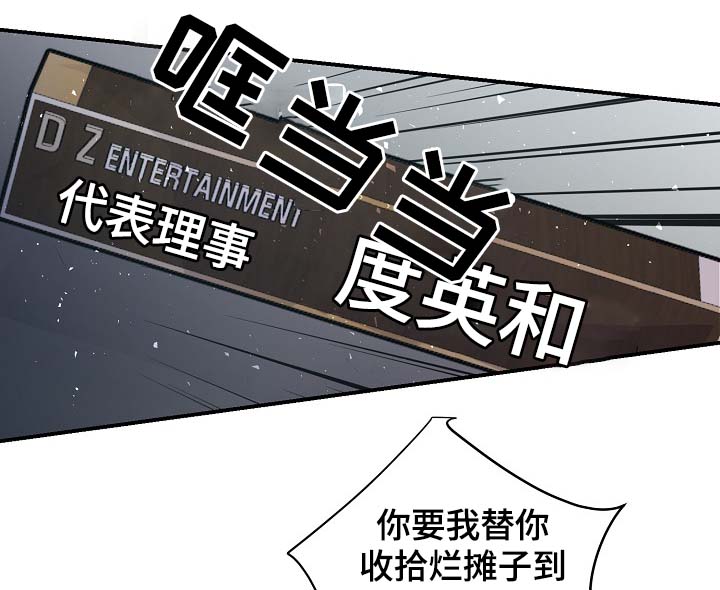 《演艺拍档》漫画最新章节第75章：公私不分免费下拉式在线观看章节第【15】张图片