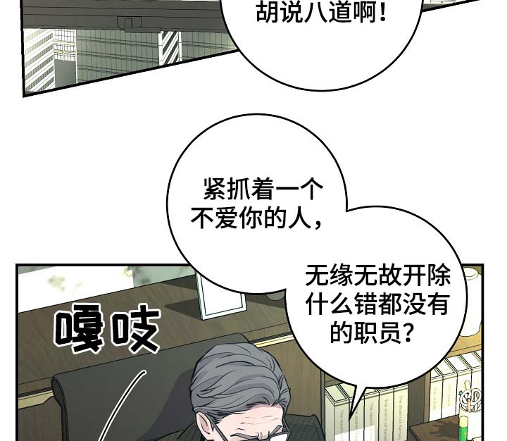 《演艺拍档》漫画最新章节第75章：公私不分免费下拉式在线观看章节第【3】张图片