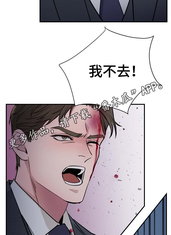 《演艺拍档》漫画最新章节第75章：公私不分免费下拉式在线观看章节第【10】张图片