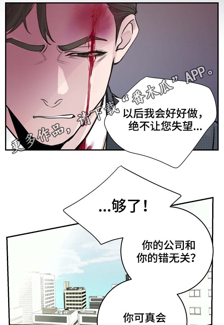 《演艺拍档》漫画最新章节第75章：公私不分免费下拉式在线观看章节第【4】张图片