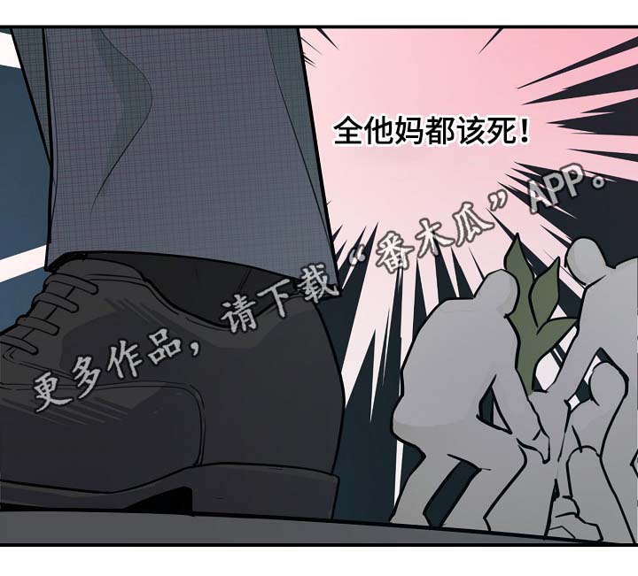 《演艺拍档》漫画最新章节第75章：公私不分免费下拉式在线观看章节第【22】张图片