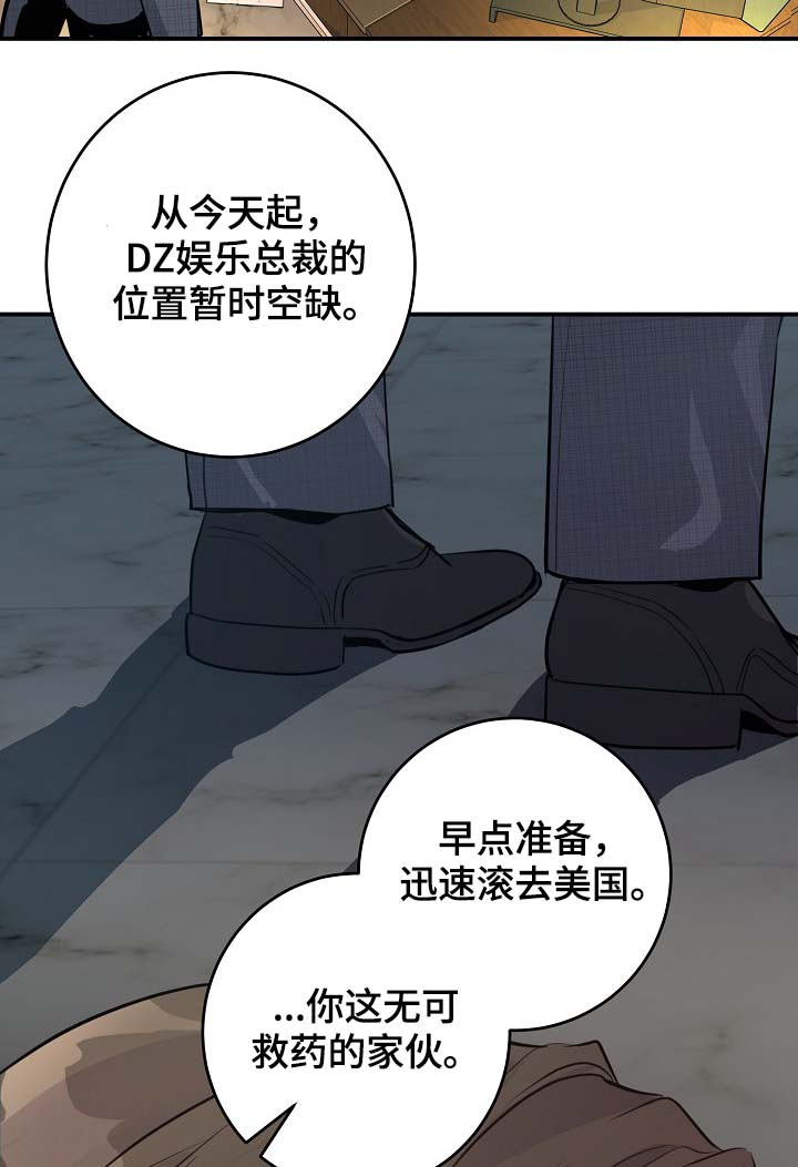 《演艺拍档》漫画最新章节第76章：约见免费下拉式在线观看章节第【27】张图片