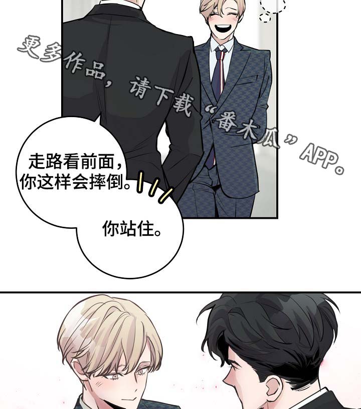 《演艺拍档》漫画最新章节第76章：约见免费下拉式在线观看章节第【20】张图片