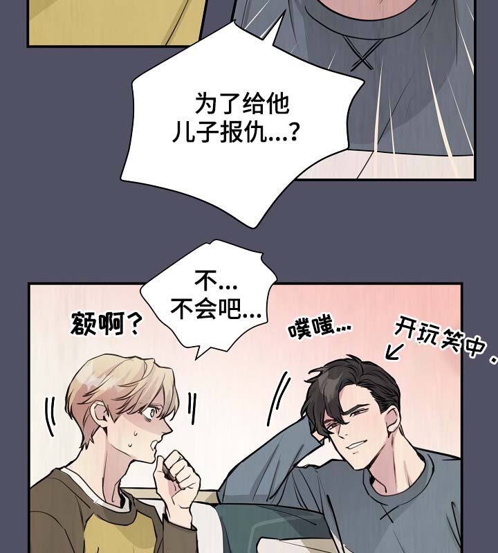 《演艺拍档》漫画最新章节第76章：约见免费下拉式在线观看章节第【11】张图片