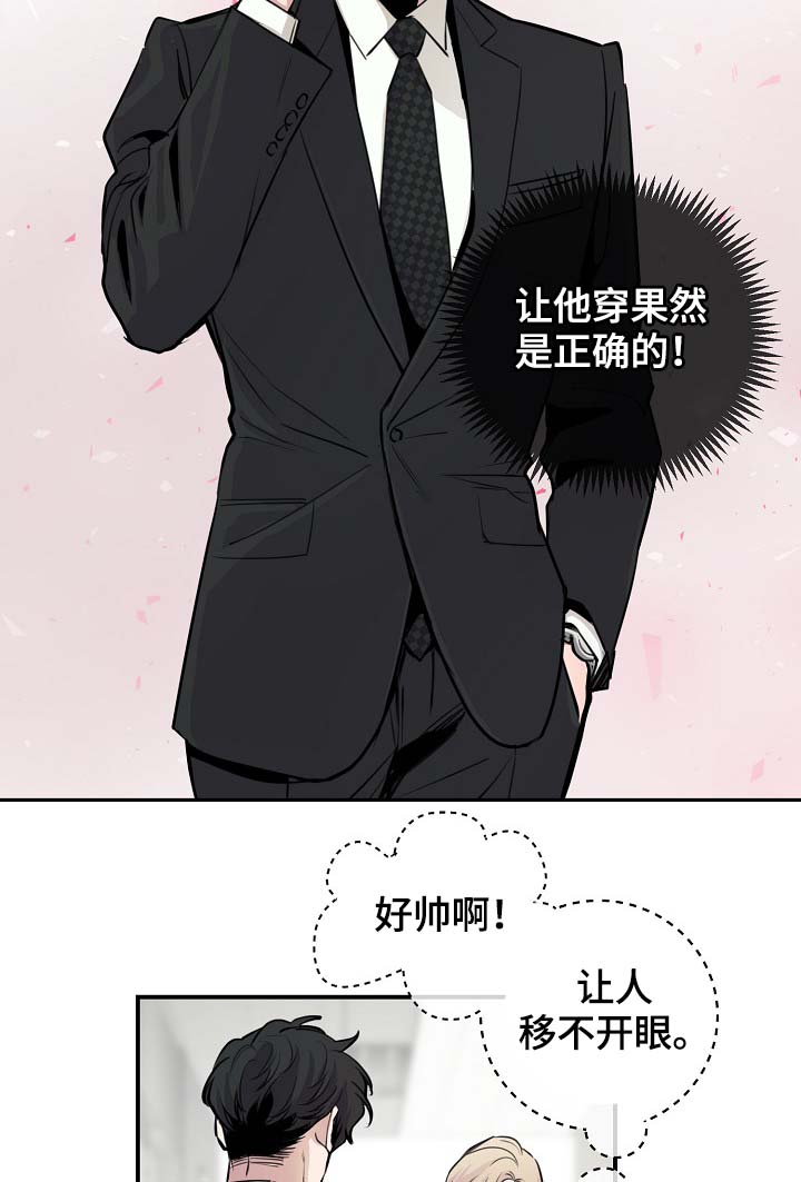 《演艺拍档》漫画最新章节第76章：约见免费下拉式在线观看章节第【21】张图片