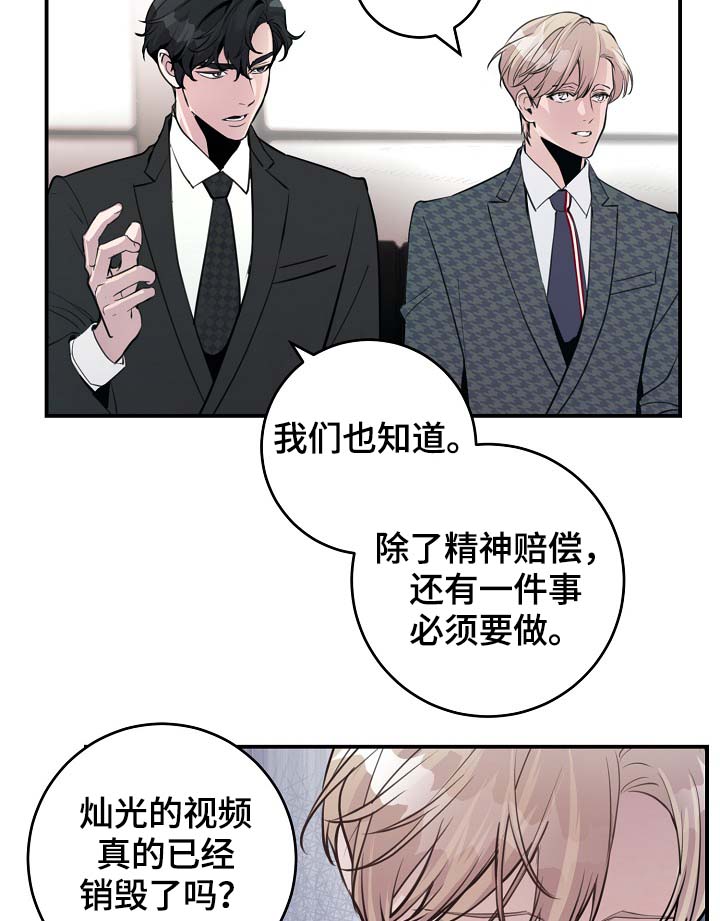 《演艺拍档》漫画最新章节第77章：再也见不到他免费下拉式在线观看章节第【8】张图片