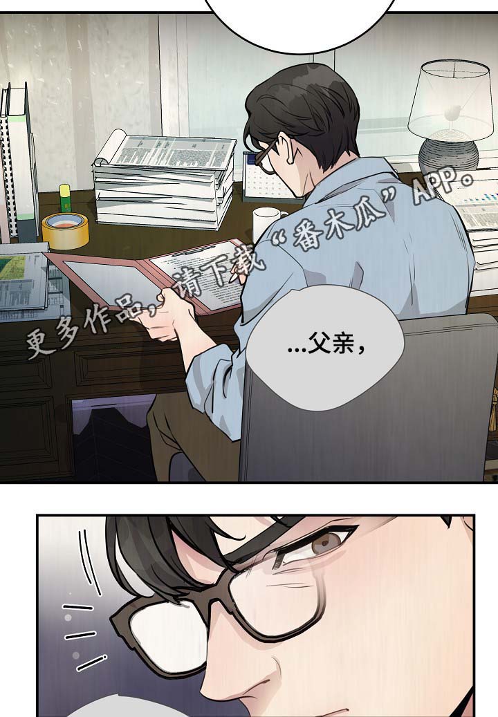 《演艺拍档》漫画最新章节第77章：再也见不到他免费下拉式在线观看章节第【15】张图片