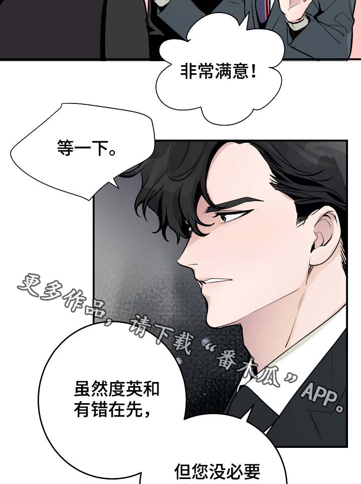 《演艺拍档》漫画最新章节第77章：再也见不到他免费下拉式在线观看章节第【17】张图片