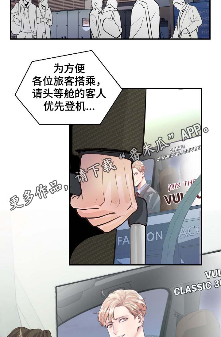 《演艺拍档》漫画最新章节第77章：再也见不到他免费下拉式在线观看章节第【3】张图片